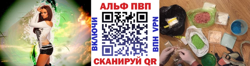 Купить где  Пыть-Ях  Alpha-PVP кристаллы 
