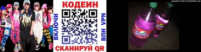 Купить где  Пыть-Ях  Codein Purple Drank 