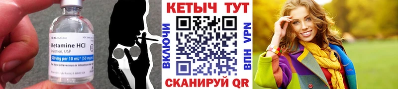 Кетамин ketamine  Купить закладки  Пыть-Ях 